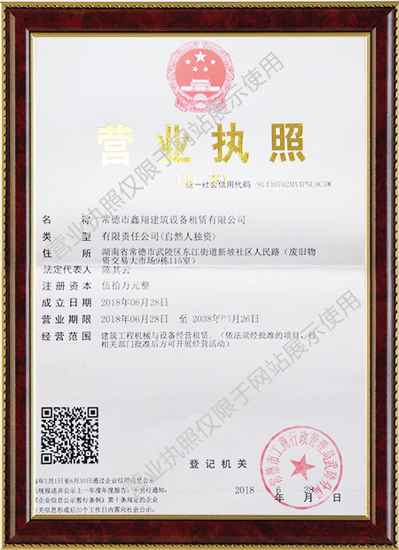 常德市鑫翔建筑設(shè)備租賃有限公司,常德墊路鋼板租賃,墊路鋼板銷(xiāo)售,機(jī)械設(shè)備租賃哪里好