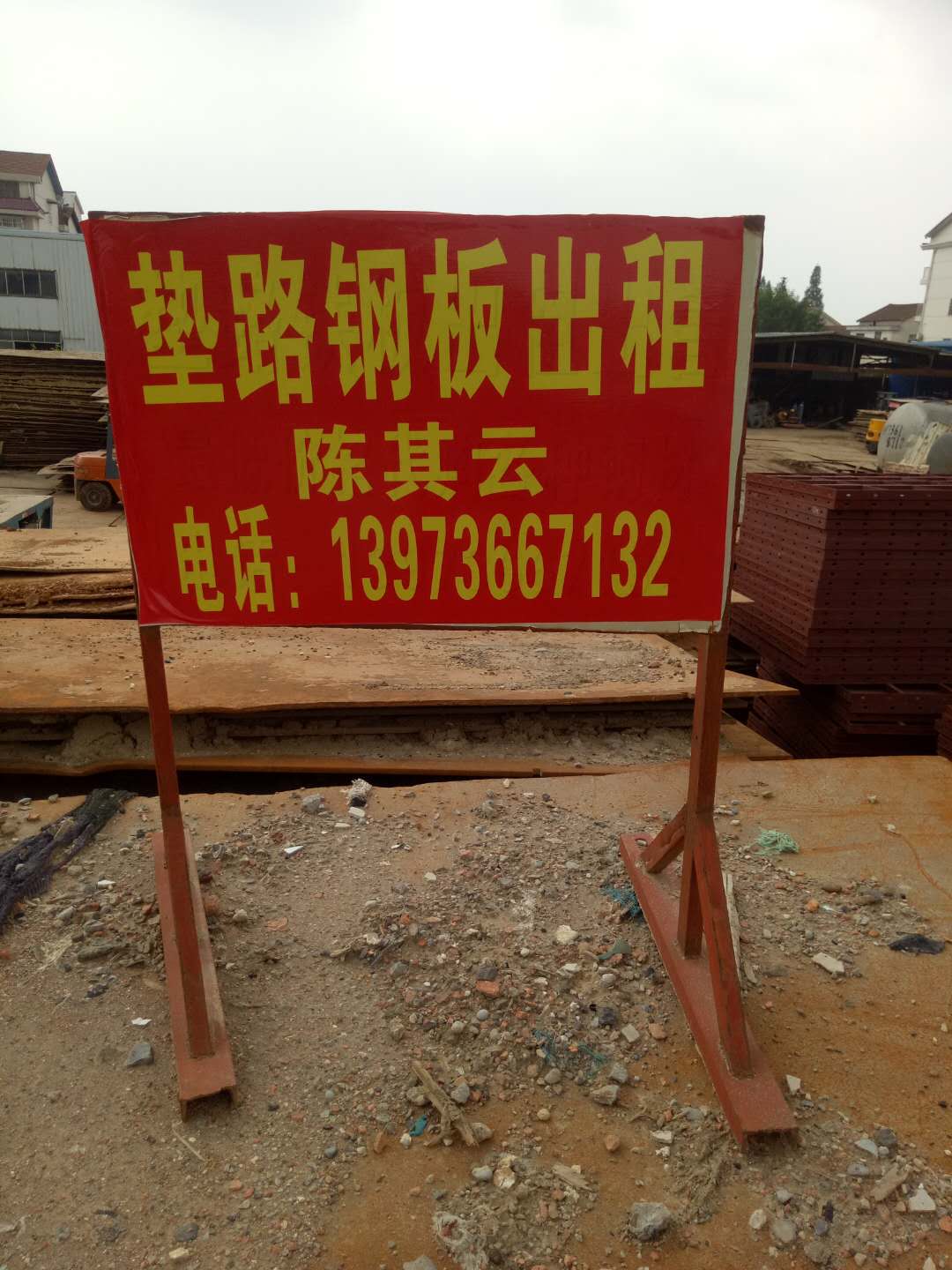 常德市鑫翔建筑設(shè)備租賃有限公司,常德墊路鋼板租賃,墊路鋼板銷(xiāo)售,機(jī)械設(shè)備租賃哪里好